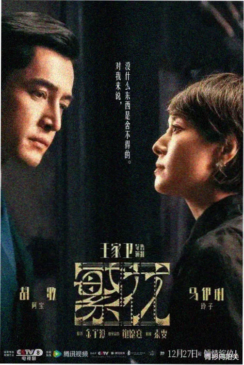 短剧《摩卡密语》
